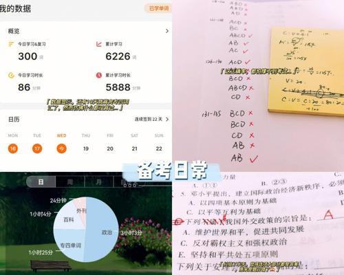 以时间进度公式为主题的文章（探索时间管理的关键技巧与实践方法）