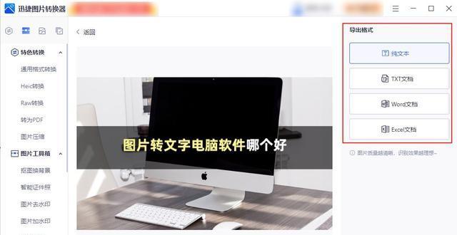 电脑文字提取的全面指南（实用技巧和工具帮助您提取电脑中的文字）