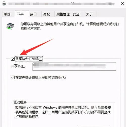 如何实现两台电脑共享打印机连接（简单设置与方便操作让多设备共享一台打印机）
