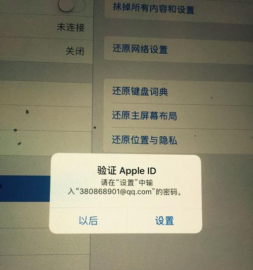 如何安全地退出Mac上的AppleID账号（简单操作帮你保护个人隐私和设备安全）