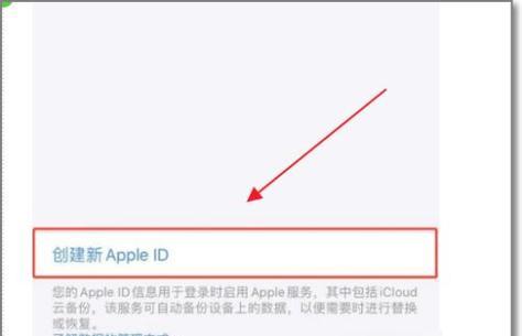 如何安全地退出Mac上的AppleID账号（简单操作帮你保护个人隐私和设备安全）