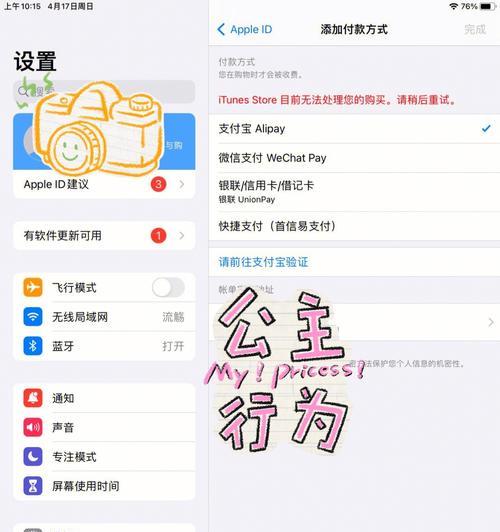 如何安全地退出Mac上的AppleID账号（简单操作帮你保护个人隐私和设备安全）