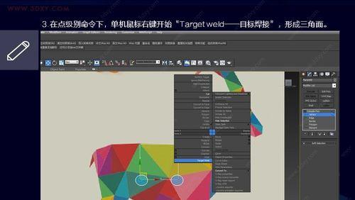 3D建模软件的使用指南（掌握3D建模软件）