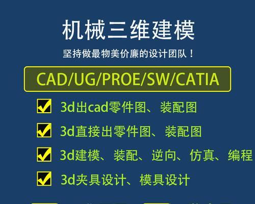 3D建模软件的使用指南（掌握3D建模软件）