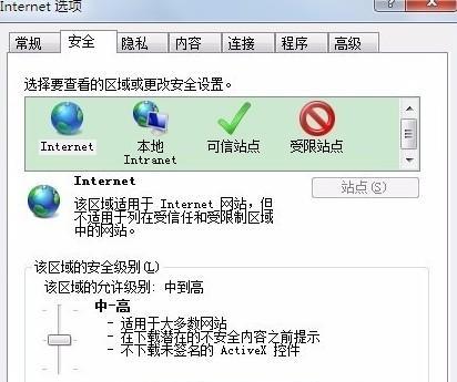 解决IE无法打开网页的问题（IE浏览器无法访问网页的原因和解决方法）