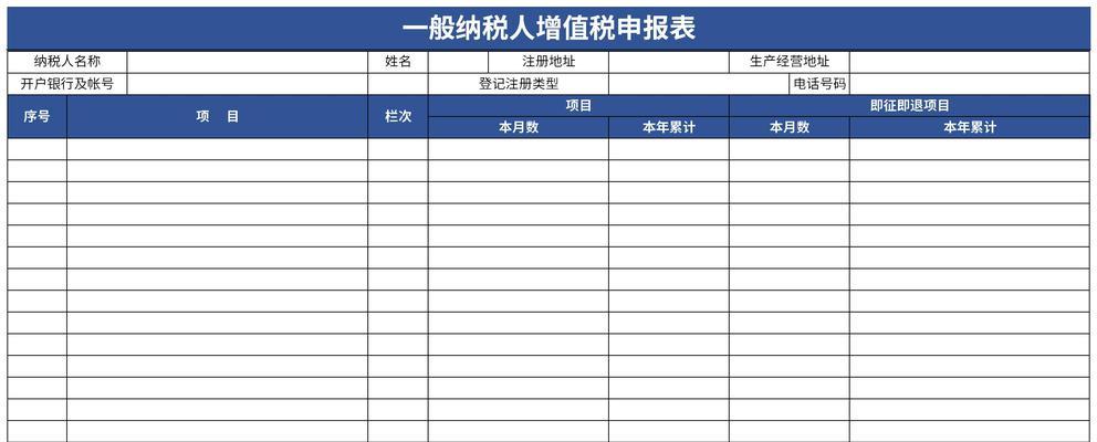 如何查询增值税一般纳税人资格（了解增值税一般纳税人资格查询的方法与步骤）