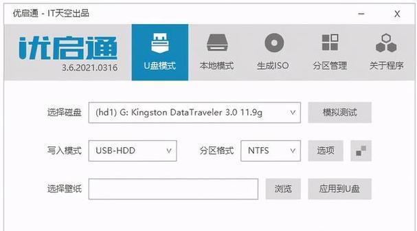 使用U盘轻松重装系统Win10（U盘重装系统Win10教程及注意事项）