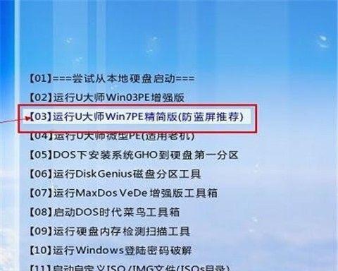 重装Win7系统步骤教程（详细教你如何重新安装Win7系统）