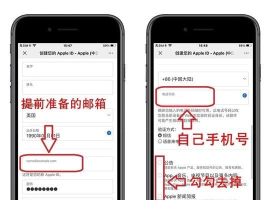 苹果ID注册教程（详细步骤让您轻松创建苹果ID）