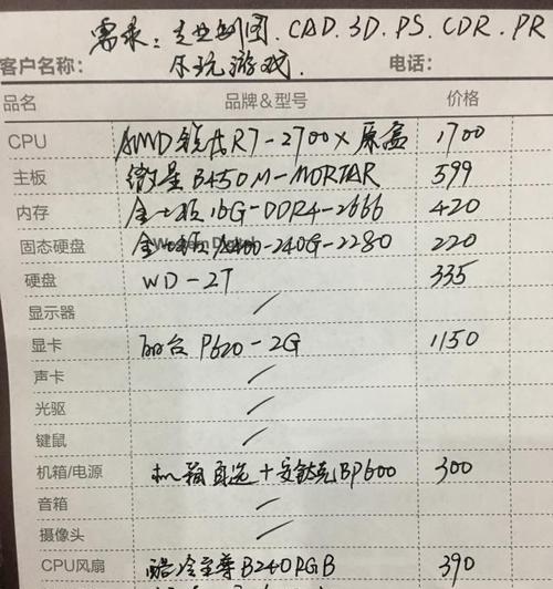 如何选择适合的电脑台式组装机配置（从关键组件到性能需求）