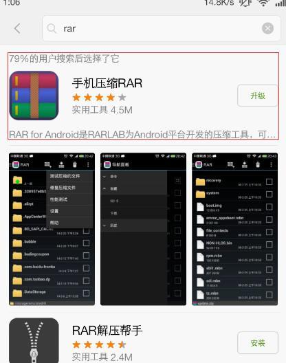 安卓手机解压器推荐（选择最适合你的安卓手机解压工具）