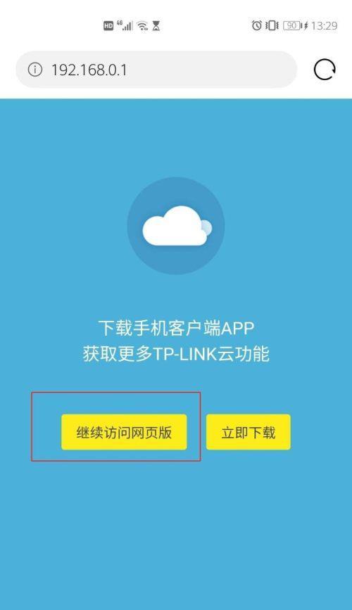 如何重新设置WiFi密码（简单步骤教你轻松更改网络安全）