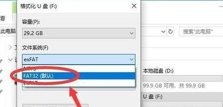 U盘频繁弹出格式化解决方案（快速修复U盘频繁弹出格式化问题）