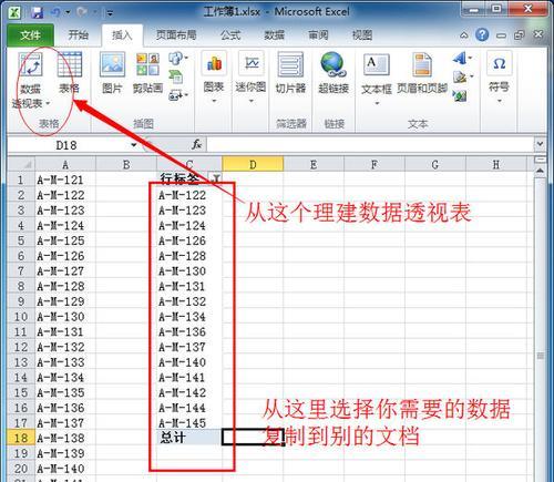 数据筛选的操作指南（以数据筛选为基础的决策优化）