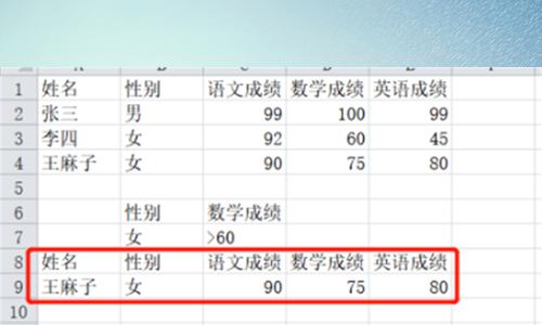 数据筛选的操作指南（以数据筛选为基础的决策优化）