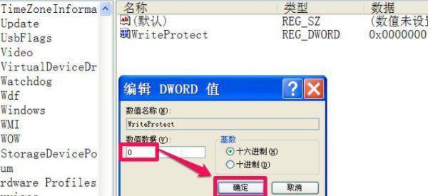 解除U盘写保护的方法与技巧（快速有效解决U盘写保护问题）