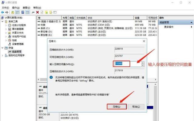 磁盘分区工具（探索磁盘分区工具的功能与应用）