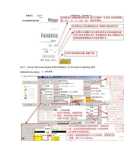 CDA转MP3软件推荐及使用指南（通过简单操作将CDA格式音频文件转换为MP3）