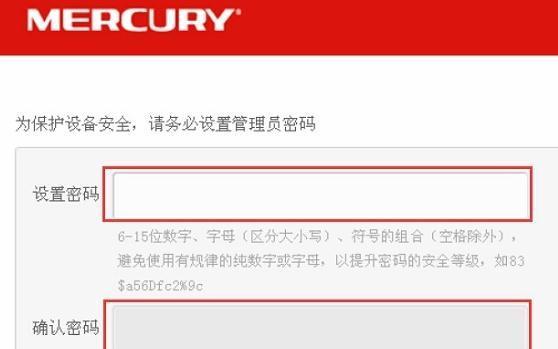 打造安全可靠的无线网络——水星无线路由器设置密码的重要性（保护个人信息）