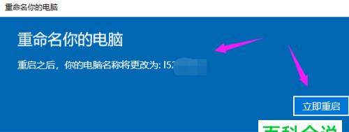 如何修改应用图标和名称为主题（简单教程帮你个性化定制应用图标和名称）