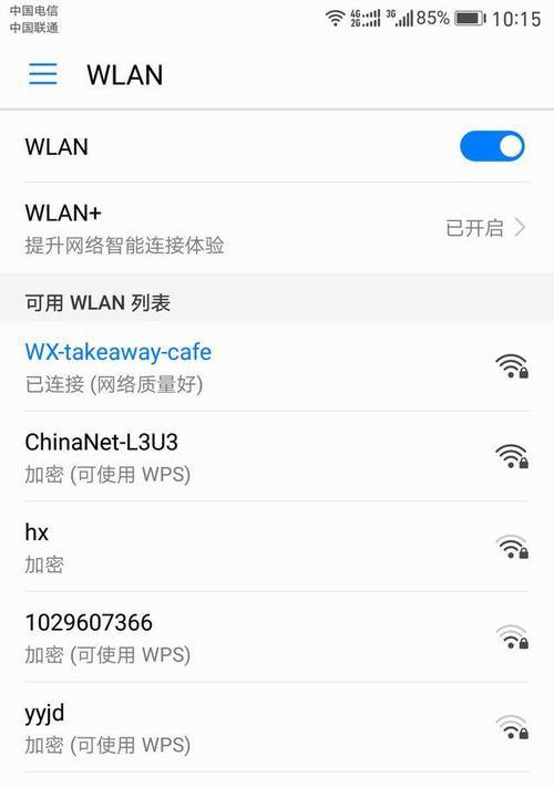 如何蹭别人的WiFi密码（掌握简单技巧）