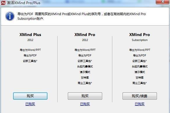 探索Xmind文件格式的特点和应用价值（介绍Xmind文件格式及其关键特性）