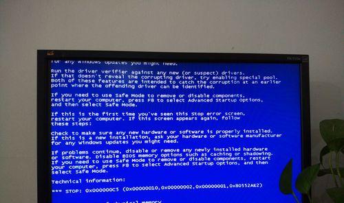 电脑蓝屏原因及解决方法（深入了解电脑蓝屏现象）
