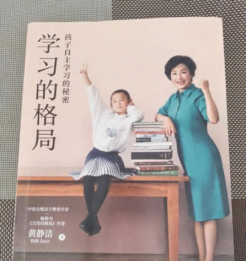 孩子学习不好的原因及解决方法