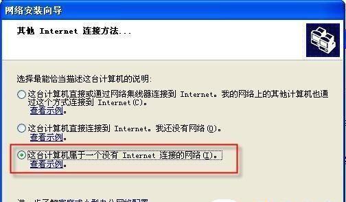 如何添加计算机到工作组中（简单步骤教你成功将计算机加入工作组）