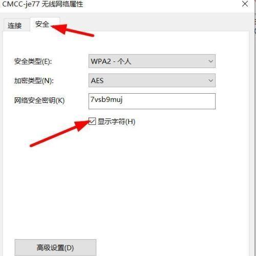 如何修改WiFi密码（快速而安全地更改你的WiFi密码）