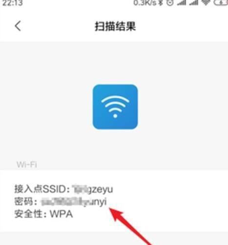 如何修改WiFi密码（快速而安全地更改你的WiFi密码）