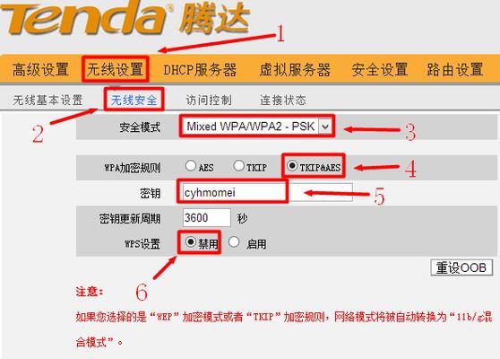 无线路由器wifi设置教程（轻松搞定家庭无线网络）