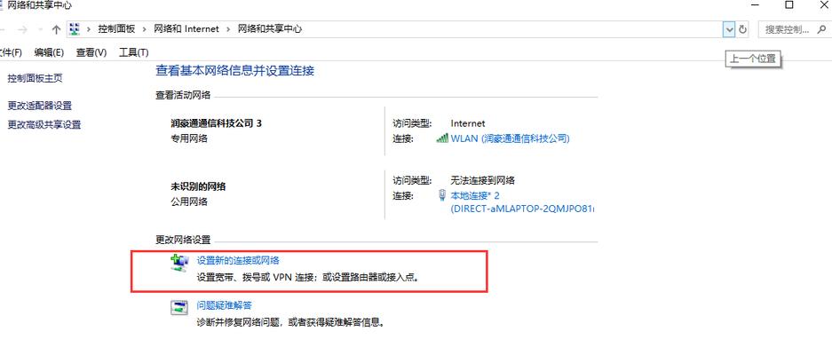 Win7网络连接红叉解决方法（一分钟搞定Win7网络连接问题）