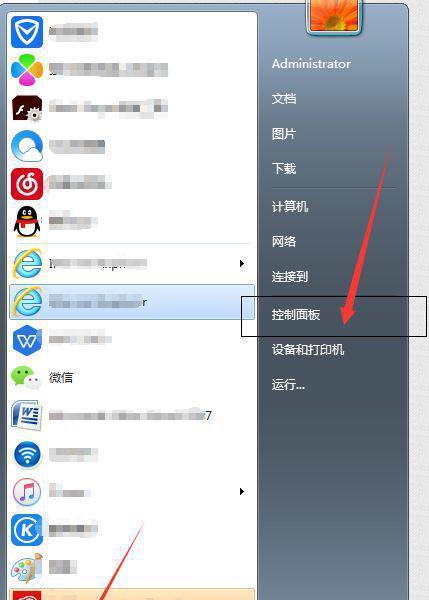 Win7网络连接红叉解决方法（一分钟搞定Win7网络连接问题）