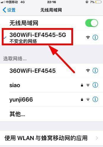 如何通过手机查询WiFi密码（简单几步）