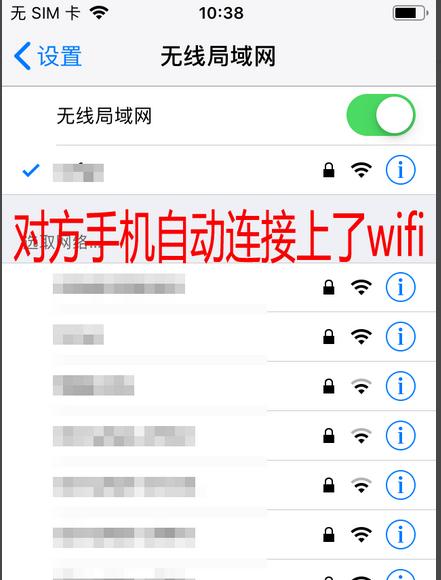 如何通过手机查询WiFi密码（简单几步）