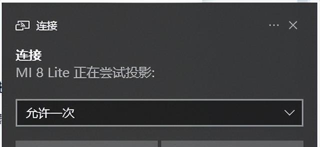 小米电视投屏卡顿问题的解决方法（拒绝卡顿）