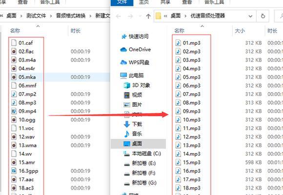 音频格式转换软件推荐——畅享高品质音频体验（选择转换软件）