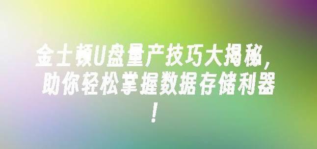 如何使用U盘重装Win10系统（详解U盘重装Win10系统的步骤图解）