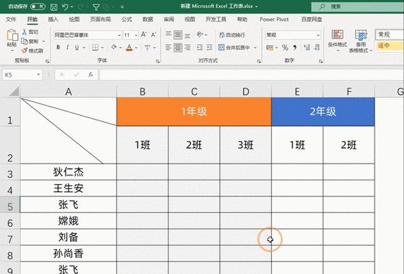 探讨表格中固定表头的设置方法（提升打印效果）