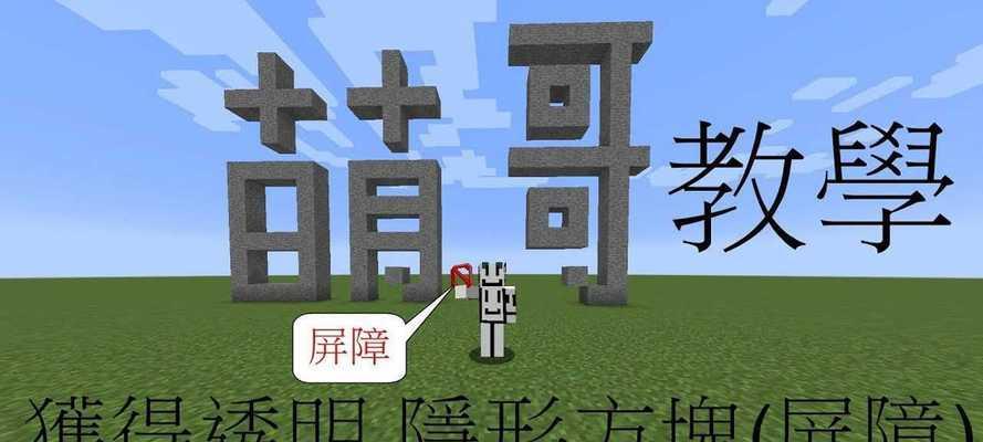 MC全部指令方块的神奇世界（探索创造力的无限可能）