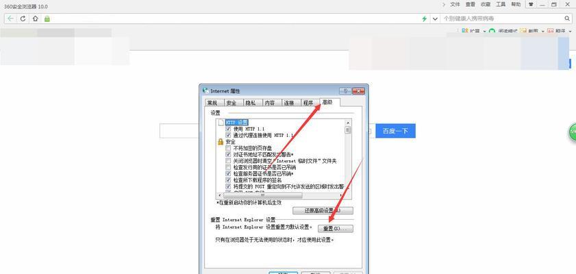 浏览器打不开网页的原因及解决办法（探寻浏览器无法访问网页的根源和解决方案）