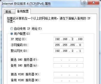 如何找到电脑的IP地址（通过查询获取准确IP地址）