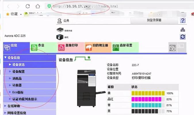 解决打印机错误状态的有效方法（快速排查和修复打印机故障）