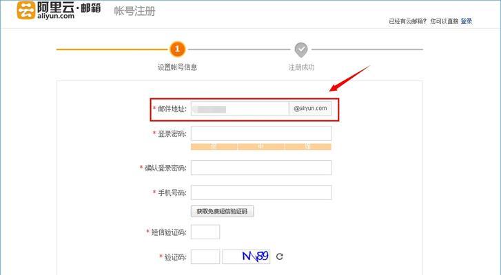 如何为公司注册邮箱账号（详细步骤及注意事项）
