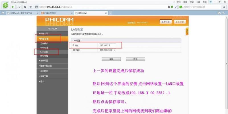 重新设置无线路由器的步骤和方法（快速简单的重新设置您的无线路由器）