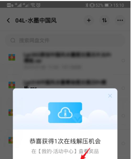 如何解决无法找到压缩文件解压密码的问题（解密压缩文件的有效方法及工具推荐）