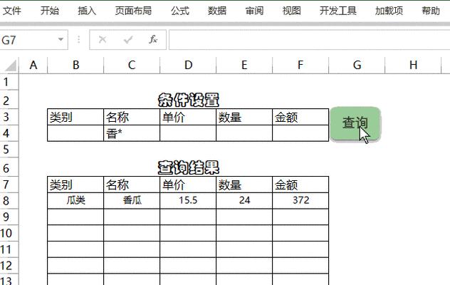 电脑制作表格教程基础入门（学习电脑制作表格的简单方法）