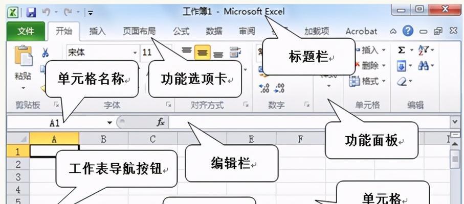 电脑制作表格教程基础入门（学习电脑制作表格的简单方法）