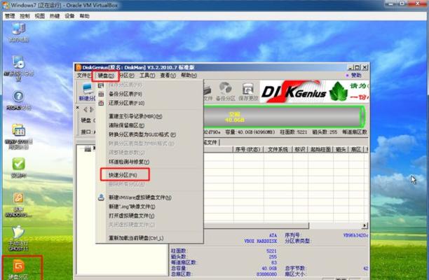 《Win7虚拟机系统安装教程》（详细介绍如何在虚拟环境下安装Win7操作系统）